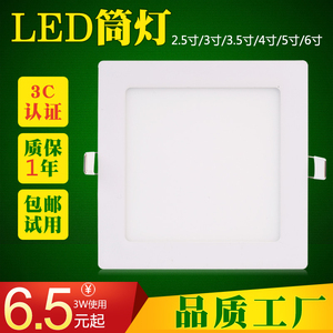 超薄LED筒灯防雾LED面板灯方形超薄平板灯6W12W15W厨卫灯