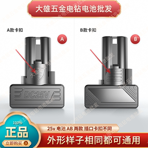 25V充电手枪电钻电池专用大容量电动螺丝刀龙韵棘轮扳手24V锂电池