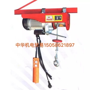 微型小吊机固定式电微型电动葫芦220V/PA 200KG-800-600-400-200