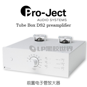 宝碟Pro-Ject Tube Box DS2电子管黑胶唱头放大器唱放 接两部唱机