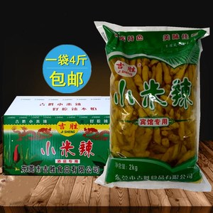 包邮吉胜小米辣2kg 小米椒泡椒泡辣椒辣野山椒小黄椒泡椒凤爪调料