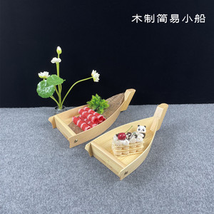 日式木质轻舟寿司船甜品美食盘子特色创意干冰餐具海鲜拼盘水果盘