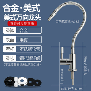 直饮机净水器水龙头可变矮2分万向鹅颈龙头纯水不锈钢双出水弯管