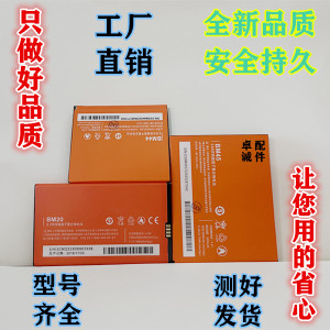 适用红米note/note2电池 红米1/2/2A/2S电池 BM45/BM42/44/41电板
