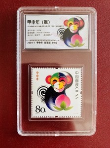 2004年2004-1猴鉴定盒包装邮票盒装邮票三轮生肖邮票猴年生肖邮票