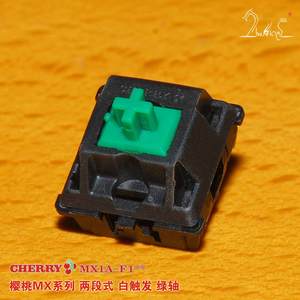 【龙哥小店】Cherry 樱桃 机械 键盘 配件 青轴 空格 绿 轴 开关