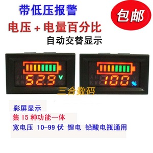 低压报警电压锂电池电动车电量表显示器电瓶百分比12V60V48V72V