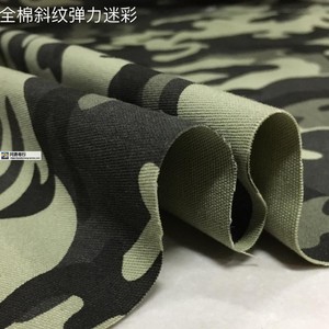 全棉斜纹浅绿迷彩弹力挺括有型春秋裤裙户外工作服风衣服装布面料