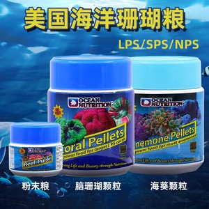 美国海洋珊瑚粮地毯奶嘴海葵饲料大力丸颗粒sps粉末海葵奶嘴纽扣