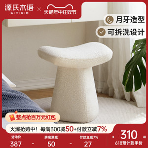 源氏木语实木月牙化妆凳可爱创意软包化妆椅现代简约椅子卧室家具
