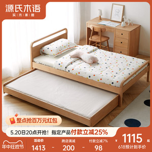 源氏木语全实木儿童床现代简约抽拉式子母床双层托床亲子床陪伴床