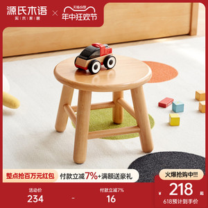 源氏木语实木小凳子家用儿童凳橡木矮凳原木板凳北欧圆凳客厅凳子