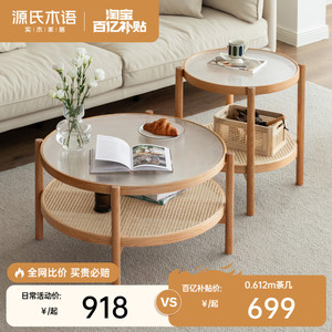 源氏木语藤编玻璃茶几小户型客厅沙发边几现代简约双层实木小茶桌