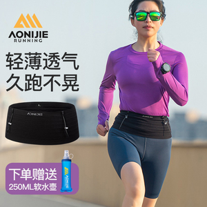 奥尼捷跑步腰包带水壶男跑步手机袋专业腰带女马拉松运动专用装备