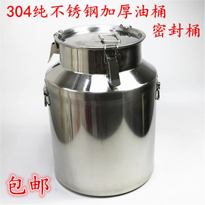 酒桶304优质不锈钢油桶酿酒桶米桶密封罐回桶花生油桶加厚包邮