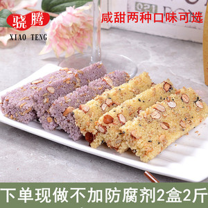 小米酥共1000g2盒米花糖花生酥炒黑米糕手工特产零食糕点小吃食品