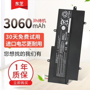 适用东芝Z830-K01S Z835 Z930-K08S Z935超级本电池PA5013U-1BRS