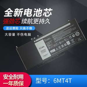 全新DELL戴尔Latitude E5270 E5470 E5570 M3510 6MT4T笔记本电池