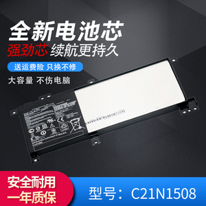 全新适用华硕A456U X456UF F456UV R457U 笔记本电脑C21N1508电池