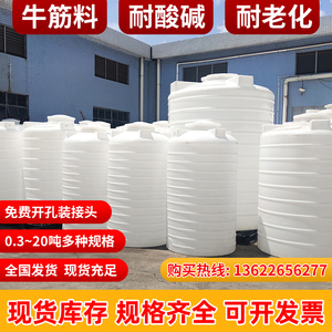 加厚塑料水塔pe储水罐耐酸碱大容量水塔1/2/3/5/10吨水箱工地水桶