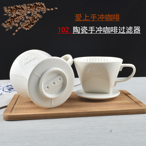 纯色陶瓷滤杯102家用咖啡器具过滤器日式手冲咖啡壶套装三孔扇形