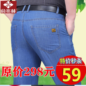 俞兆林夏季薄款牛仔裤男士中年高腰宽松直筒爸爸休闲弹力男裤超薄