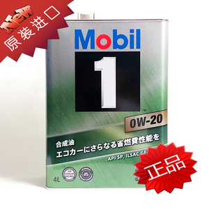 金美孚1号0W-20SP全合成机油日本原装进口铁罐4L静音省油防冻提速