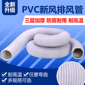 排风管油烟机排烟管铝箔PVC复合管耐高温软管排气管伸缩通风管