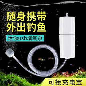 USB鱼缸养鱼氧气泵家用小型超静音增氧泵户外专用新款钓鱼打氧机