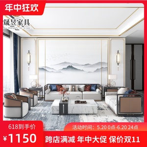 新中式实木沙发组合现代轻奢简约客厅样板房整装大小户型现货家具