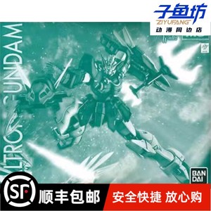 正版 万代 网限 拼装模型 MG 1/100 双头龙高达EW 哪吒 全新现货