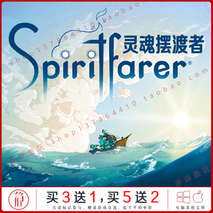 灵魂摆渡人/旅人渡者 中文pc/mac游戏Spiritfarer 2D唯美模拟经营