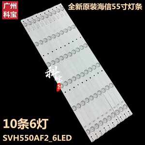 全新海信LED55EC620UA LED55K320U LED55K560U灯条SVH550AF2_6LED