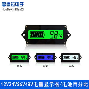 12V24V36V48V电量显示器锂电池电压显示仪表电动三轮车电瓶电量表