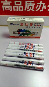 白笔SP-110 中柏漆油笔 油漆笔防水 补漆笔3.0笔嘴12支多省包邮