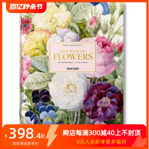 【现货】【TASCHEN出版】Redoute the Book of Flowers 雷杜德作品 大开本 花之书 植物绘画画册 英文原版艺术画册 花卉插画画集