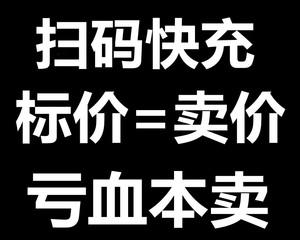 快充 FIFAonline4腾讯FIFAOL4 FConline充值1000元100000点券10万