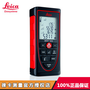 徕卡（Leica）莱卡X310手持激光测距仪120米高精度红外煤矿电子尺