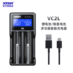 XTAR VC2L 18650 21700强光手电锂电池5号7号1.2V镍氢电池充电器