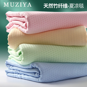 高端夏季竹浆纤维毛巾被纯棉双人单人冰丝毯婴儿童空调毯盖毯薄被