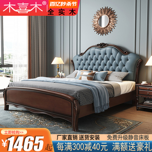 复古美式轻奢全实木床1.8米现代简约主卧双人床1.5米软靠欧式婚床