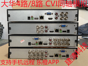 大华HCVR4/8/16路同轴CVI模拟网络200万混合1080P高清硬盘录像机