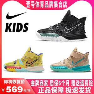 Nike耐克欧文KYRIE 7 (PS)儿童黑白魔术贴透气篮球鞋训练鞋运动鞋