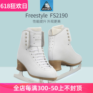 加拿大Jackson Freestyle全新花样冰刀鞋FS2190儿童女大齿滑冰鞋