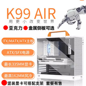 箱掌门K99air便携ATX小主机箱主板手提迷你台式机ATX台式机SGPC