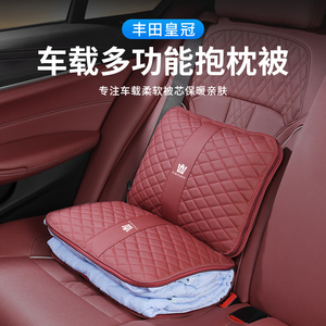 适用丰田皇冠陆放汽车抱枕空调被车载腰靠枕两用车内装饰用品配件