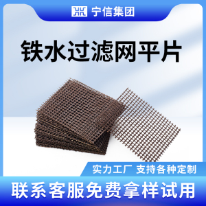 铸造铁水过滤网平片 铸造用避渣网 耐高温高硅氧玻璃纤维网宁信