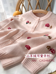 新款女童羊绒衫开衫小蘑菇浅粉色宝宝毛衣幼儿外套厚儿童羊毛冬装