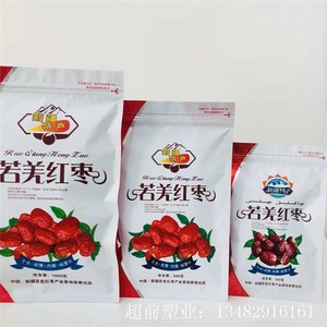 新疆特产若羌红枣包装袋自封口250g/500g红枣袋子1000g礼品袋包邮