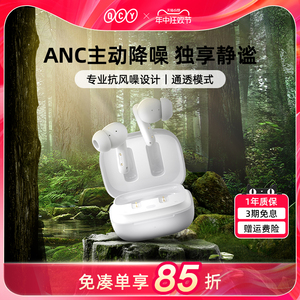 QCY T13 ANC主动降噪真无线蓝牙耳机入耳式睡眠用超长续航大电量